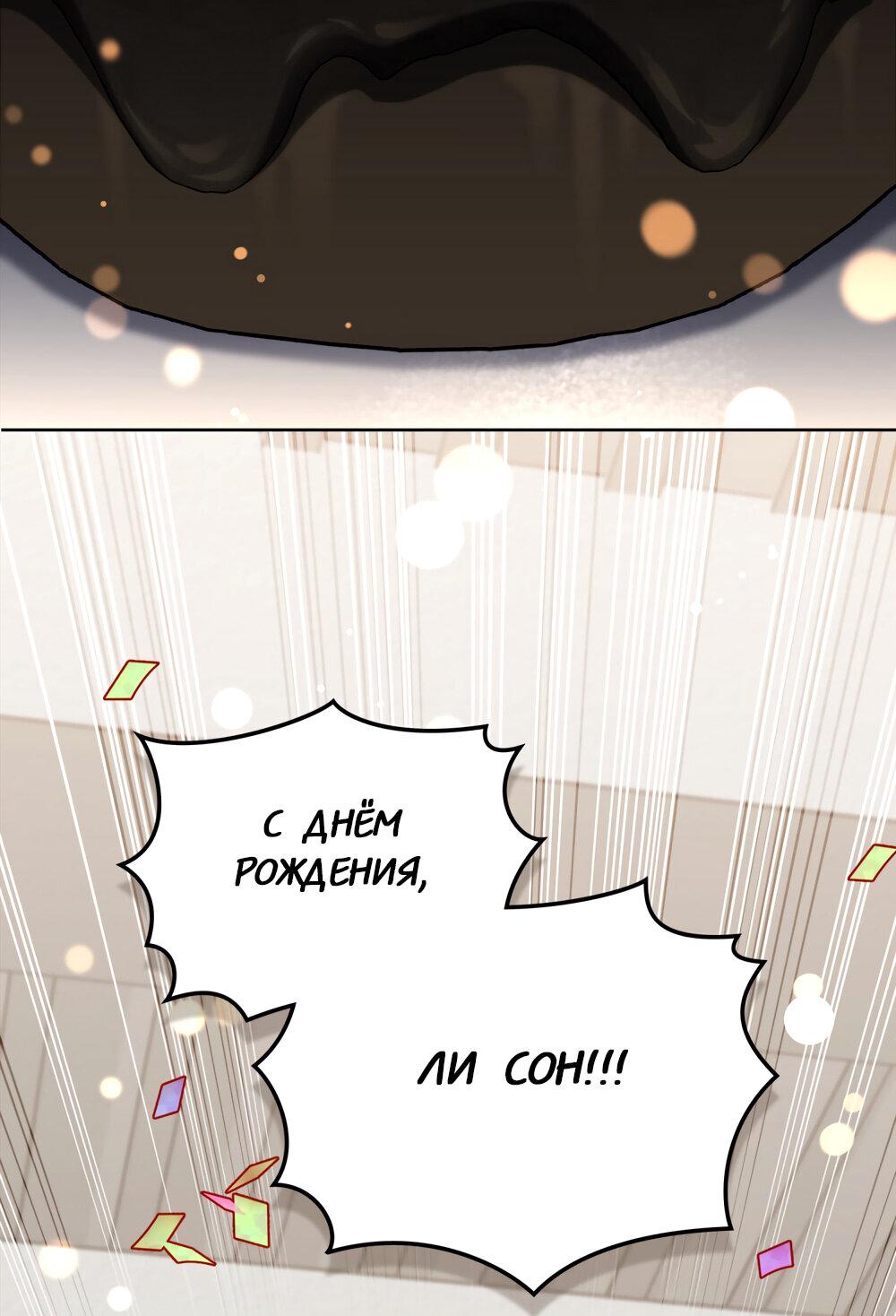 Манга Следы Солнца - Глава 64 Страница 9