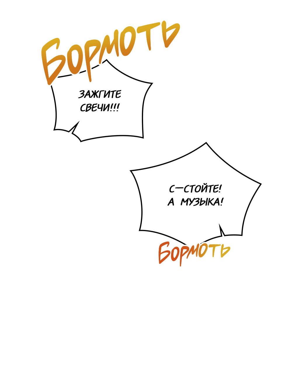 Манга Следы Солнца - Глава 64 Страница 6