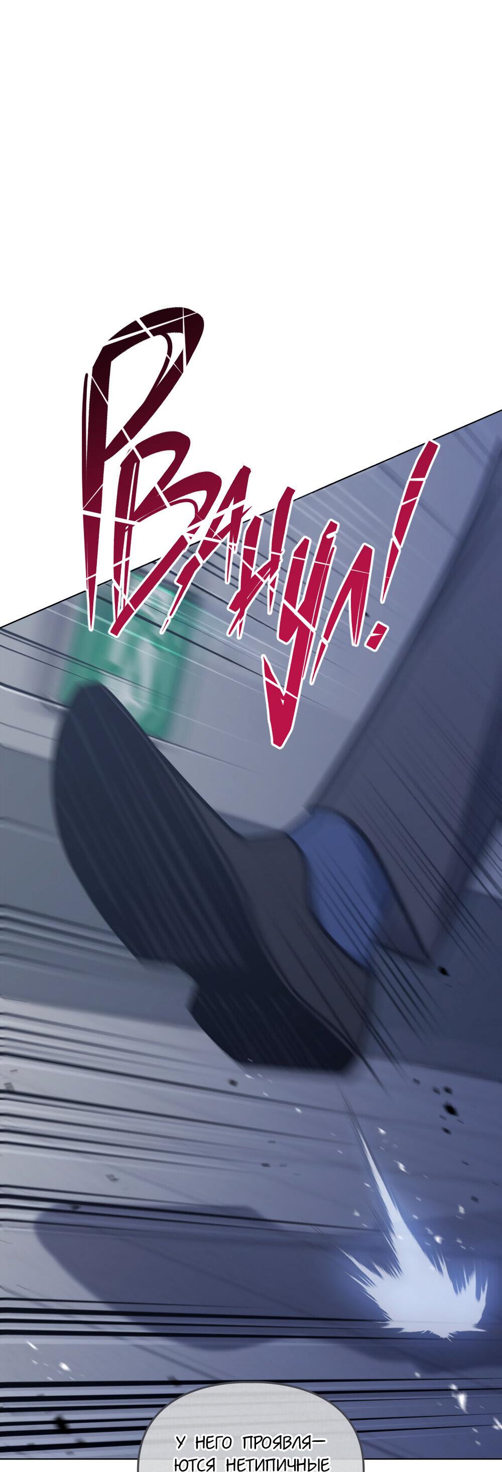 Манга Следы Солнца - Глава 64 Страница 59