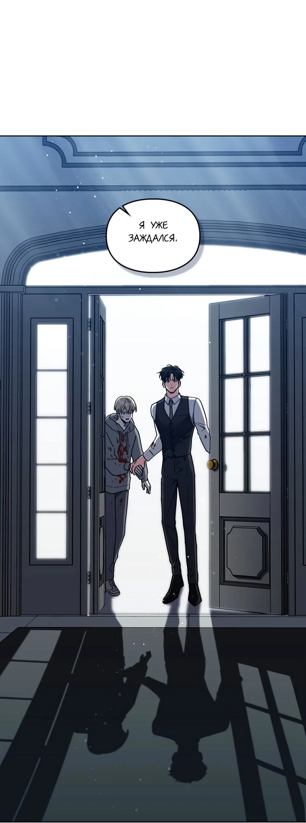 Манга Следы Солнца - Глава 64 Страница 65