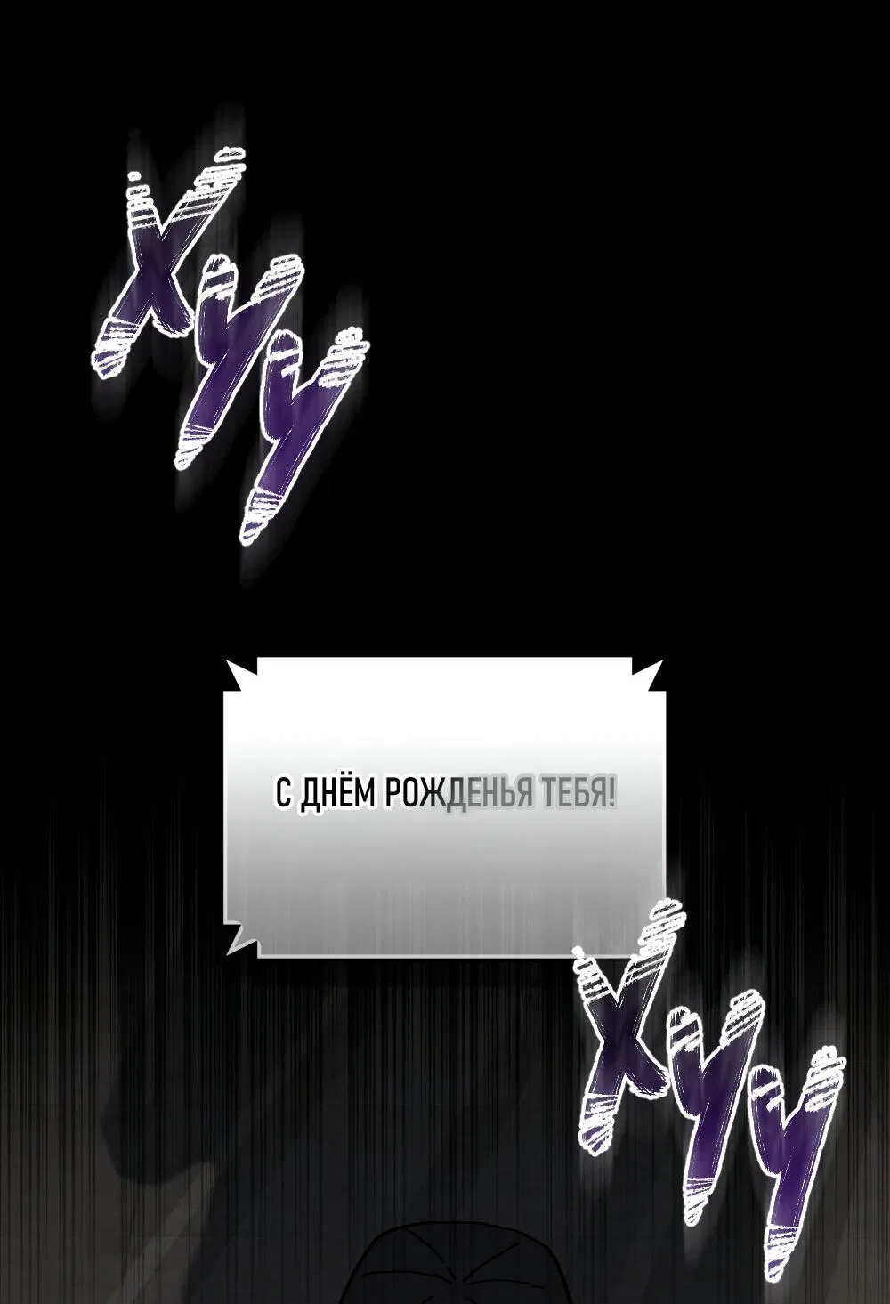 Манга Следы Солнца - Глава 64 Страница 22