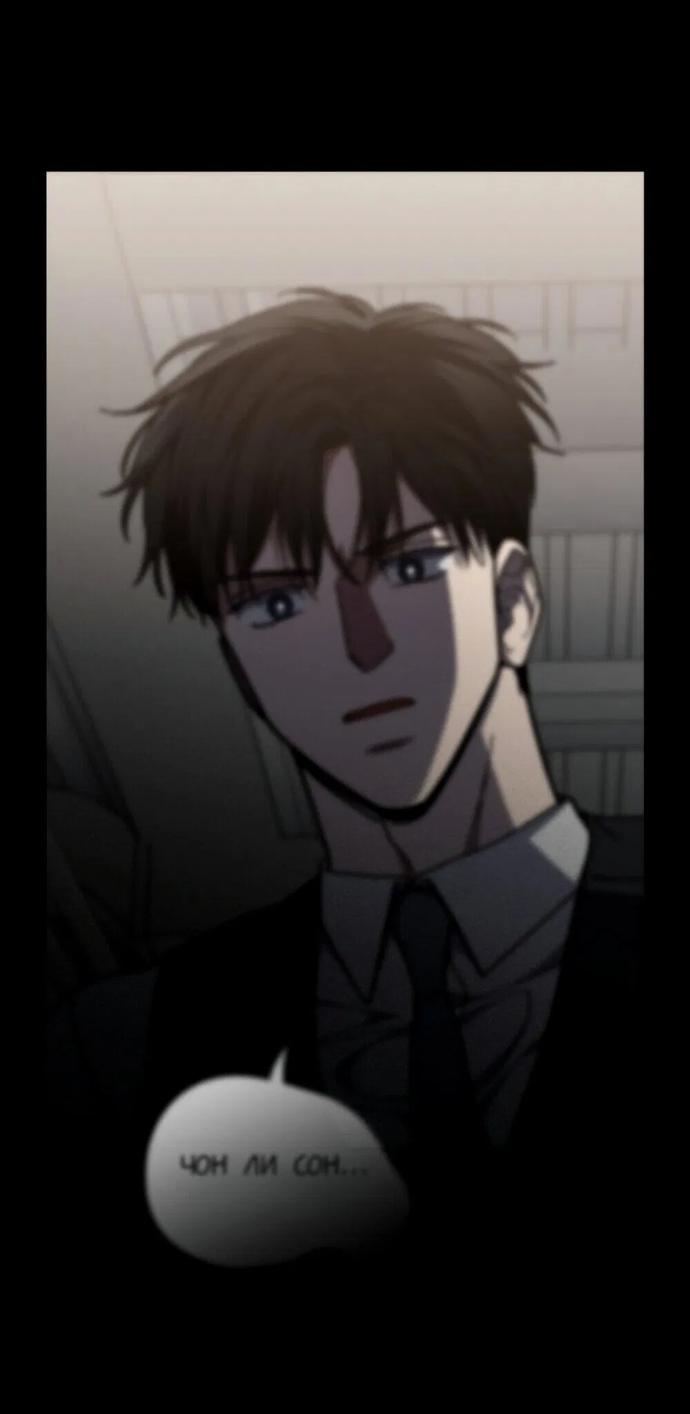 Манга Следы Солнца - Глава 64 Страница 36