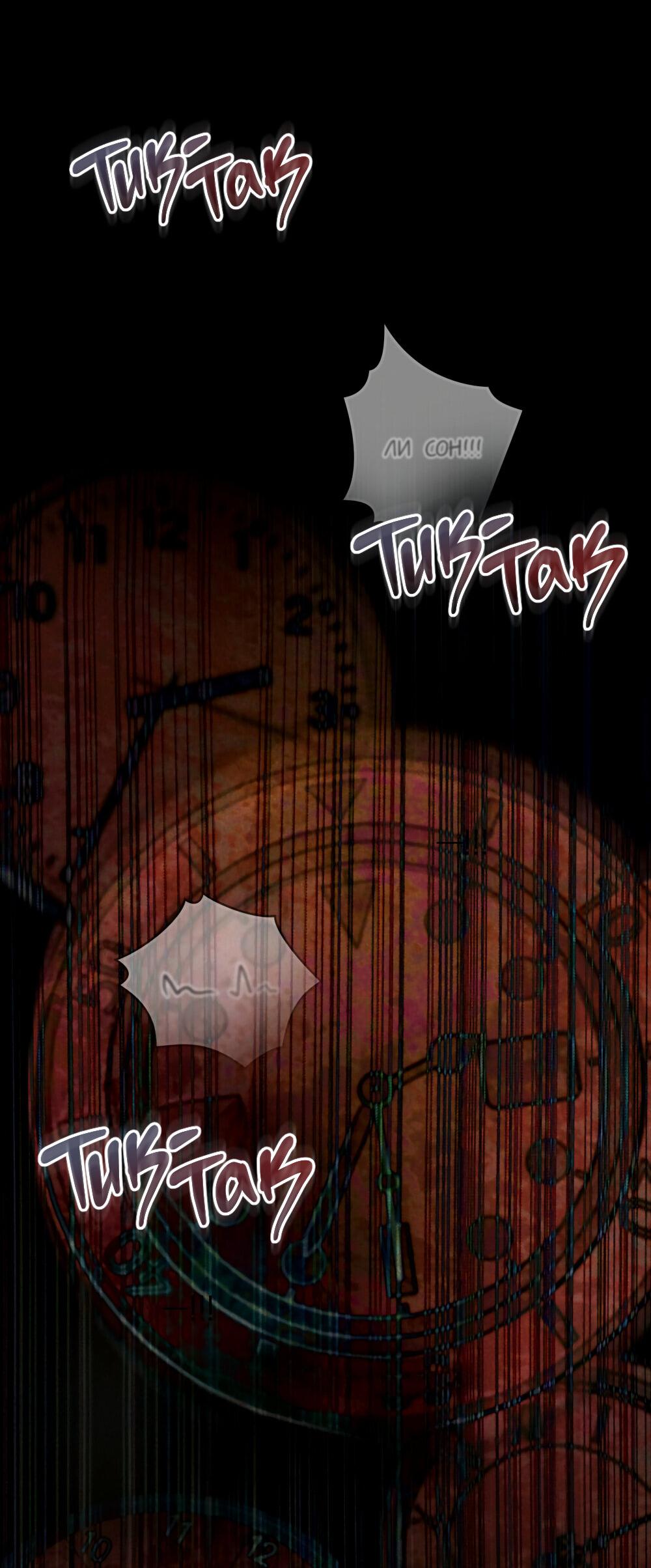 Манга Следы Солнца - Глава 64 Страница 34