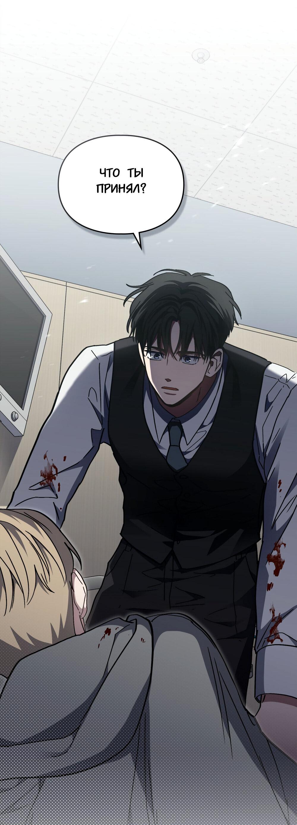 Манга Следы Солнца - Глава 64 Страница 57