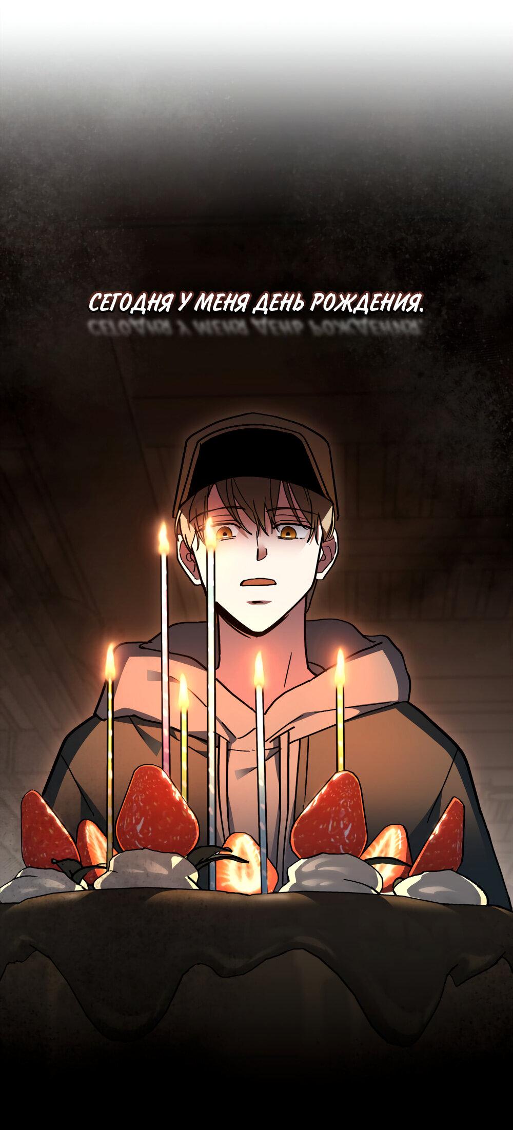 Манга Следы Солнца - Глава 64 Страница 14