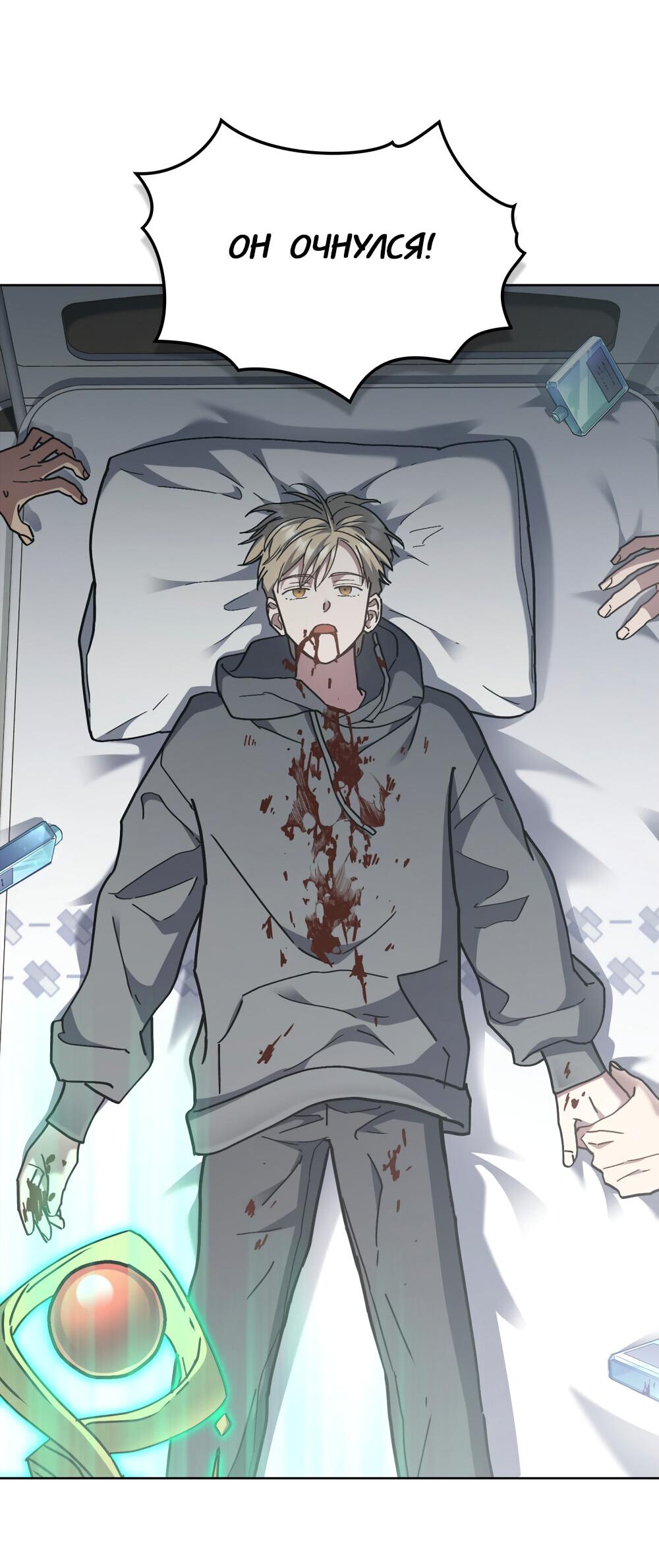 Манга Следы Солнца - Глава 64 Страница 53