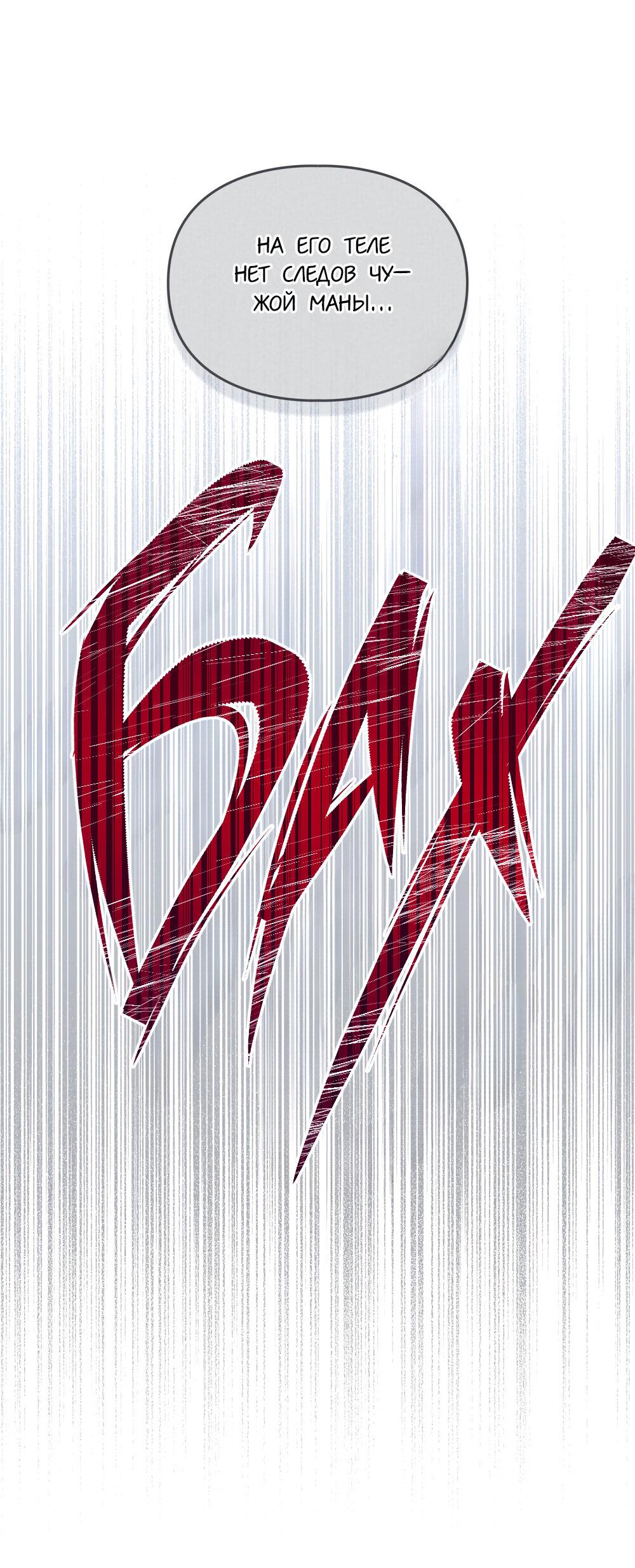 Манга Следы Солнца - Глава 64 Страница 63