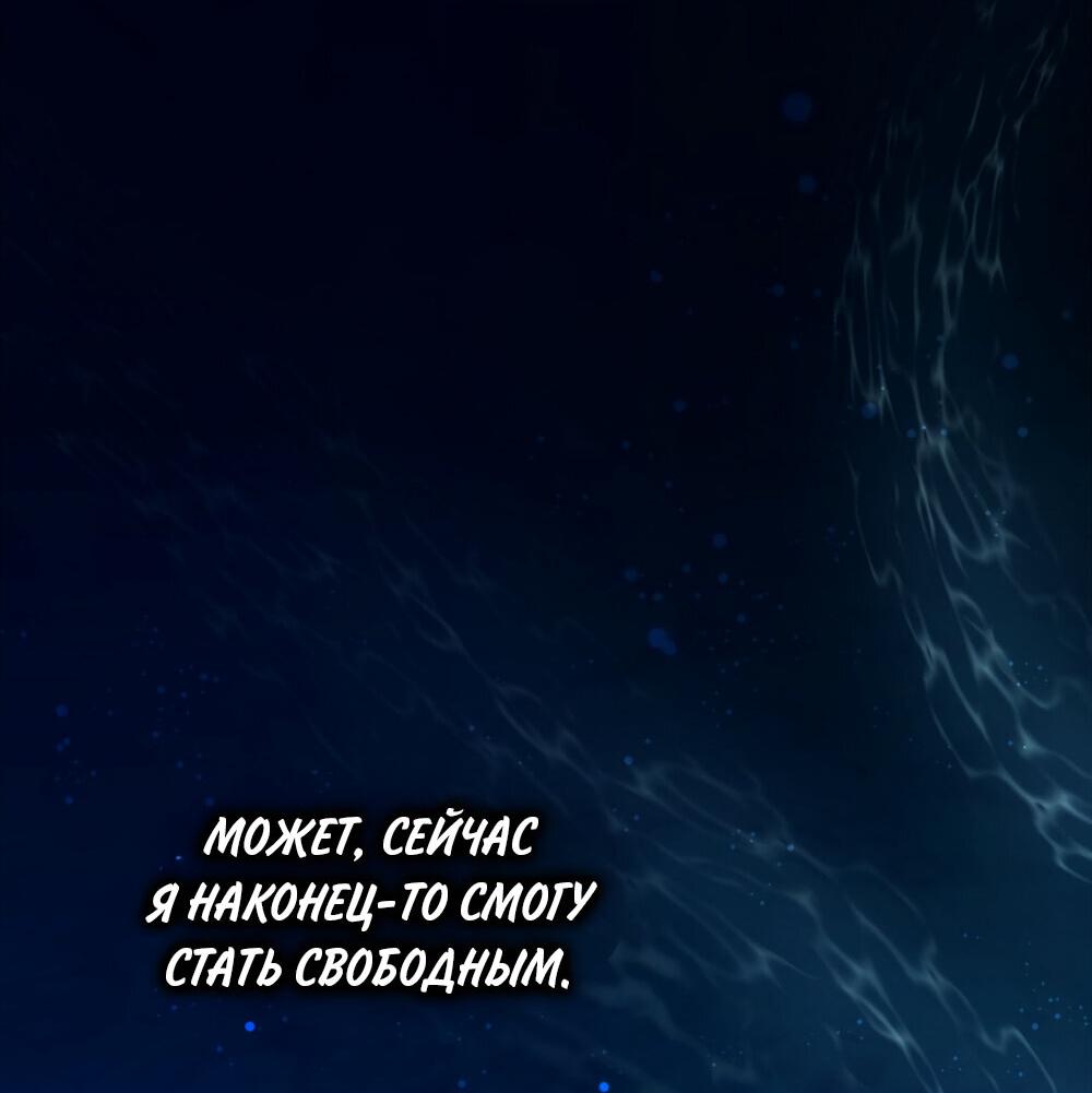 Манга Следы Солнца - Глава 64 Страница 43