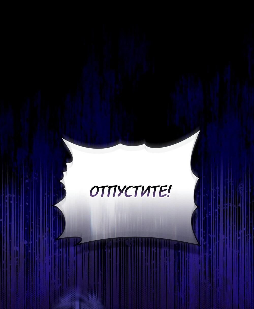 Манга Следы Солнца - Глава 64 Страница 48