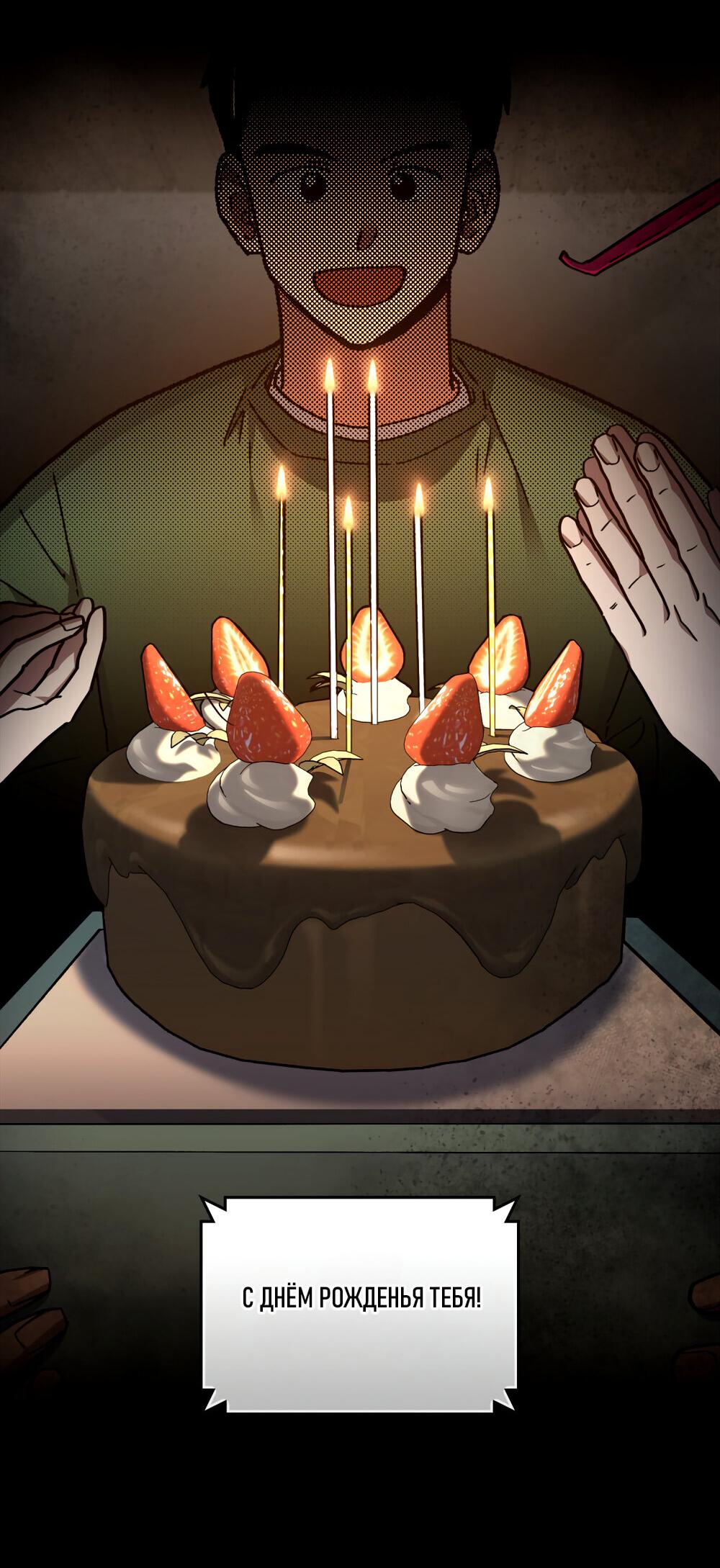 Манга Следы Солнца - Глава 64 Страница 18