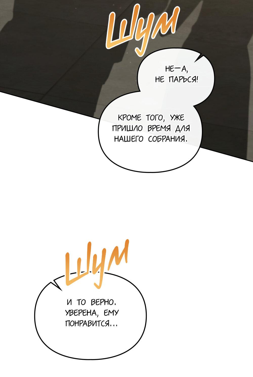 Манга Следы Солнца - Глава 64 Страница 4