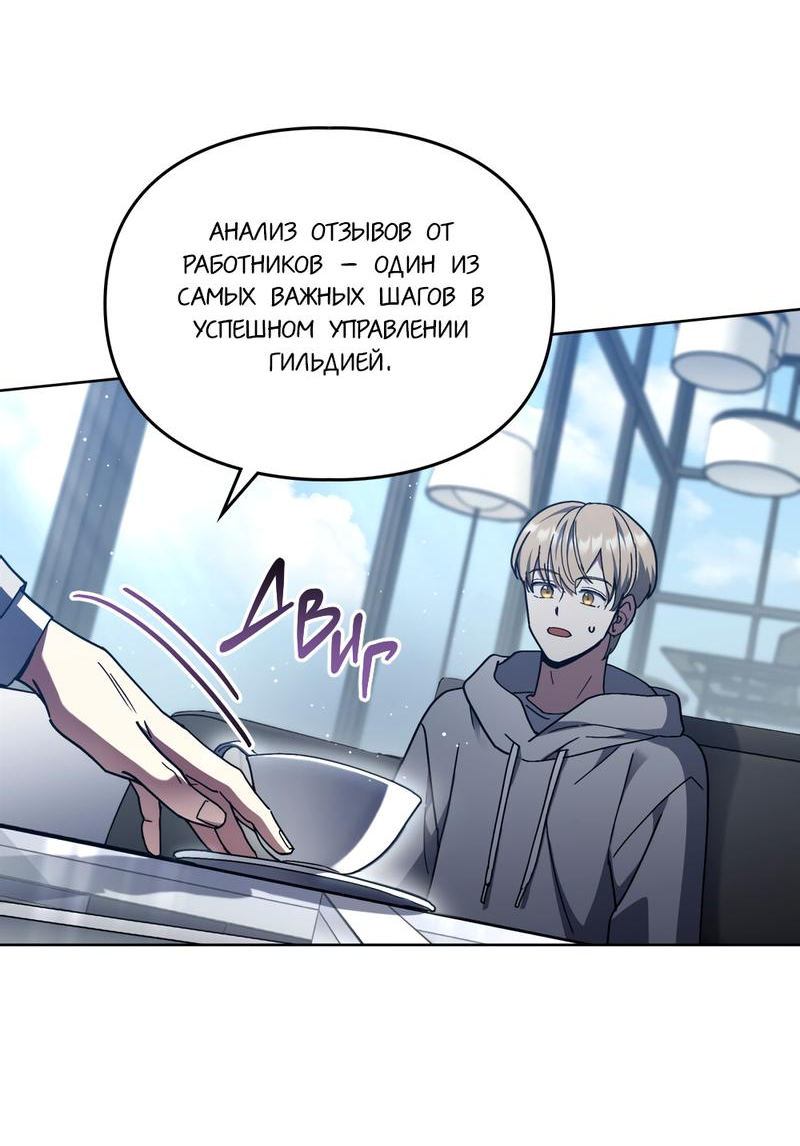 Манга Следы Солнца - Глава 63 Страница 8