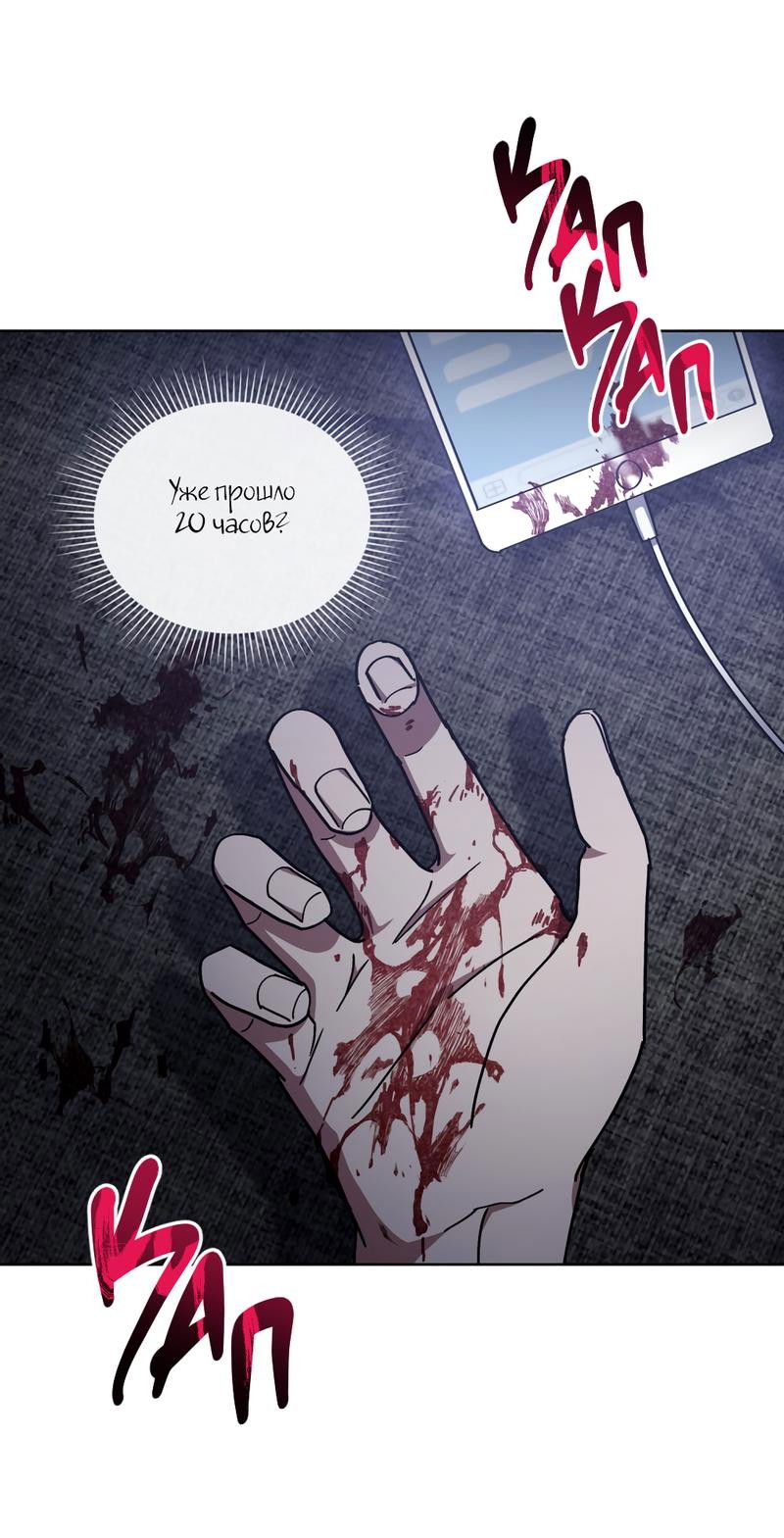 Манга Следы Солнца - Глава 63 Страница 60