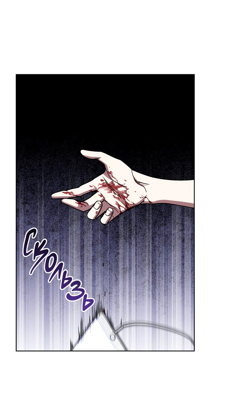 Манга Следы Солнца - Глава 63 Страница 64