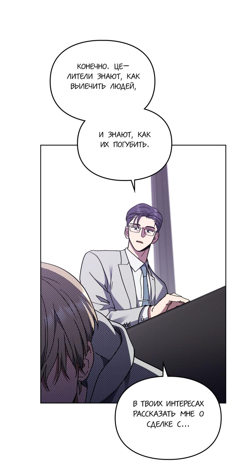 Манга Следы Солнца - Глава 63 Страница 44