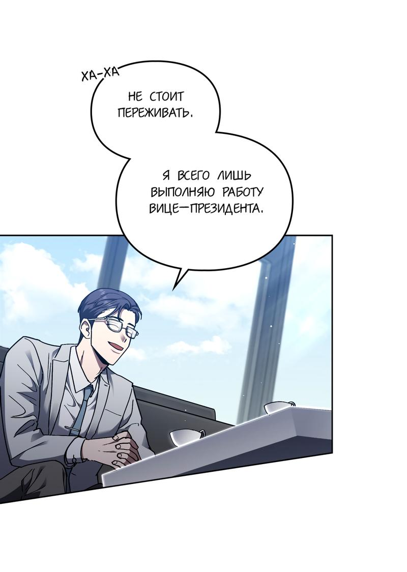 Манга Следы Солнца - Глава 63 Страница 7