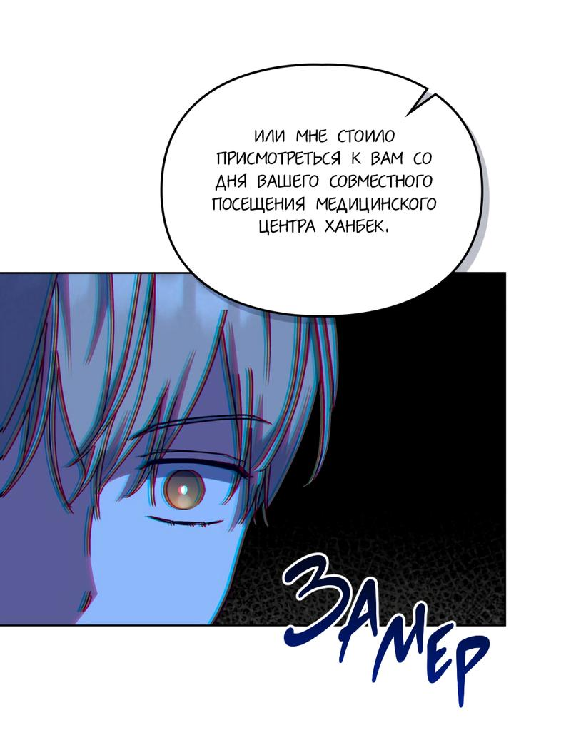 Манга Следы Солнца - Глава 63 Страница 26