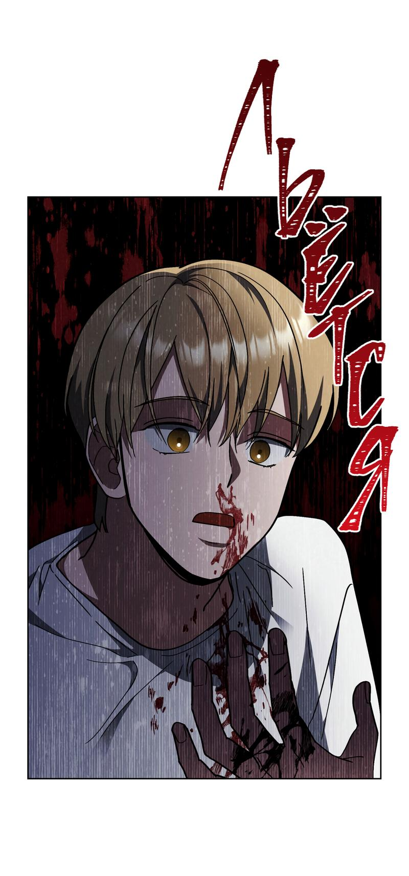 Манга Следы Солнца - Глава 63 Страница 58