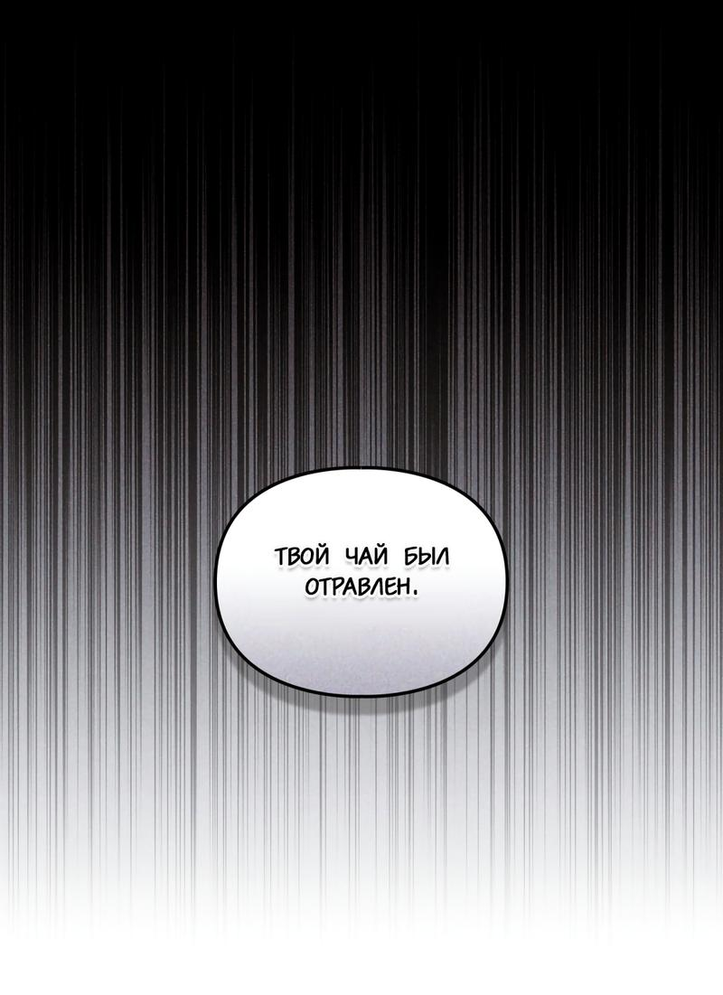 Манга Следы Солнца - Глава 63 Страница 39