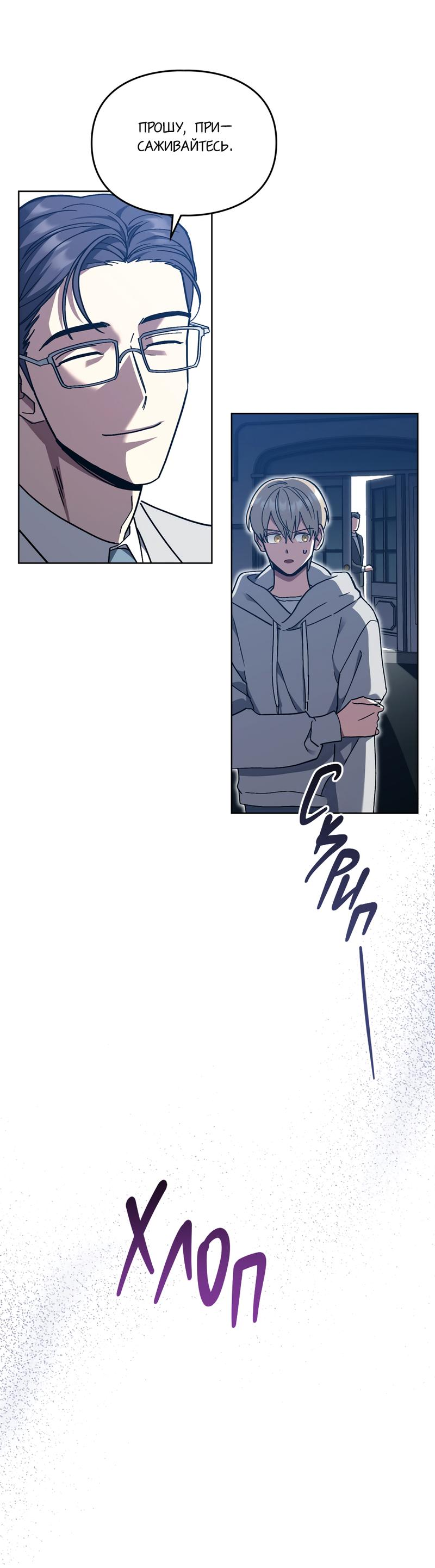 Манга Следы Солнца - Глава 63 Страница 4