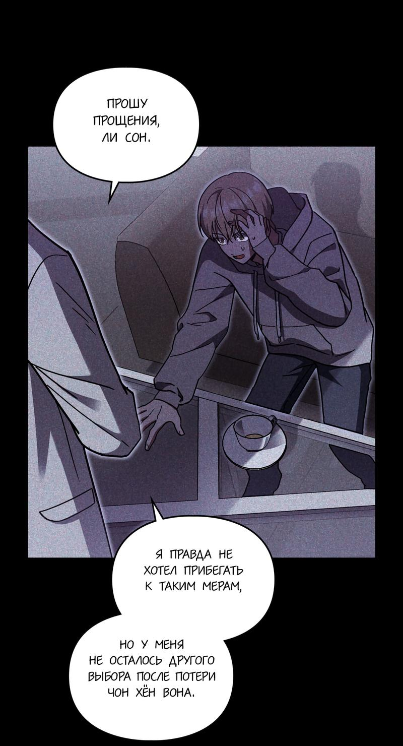 Манга Следы Солнца - Глава 63 Страница 38