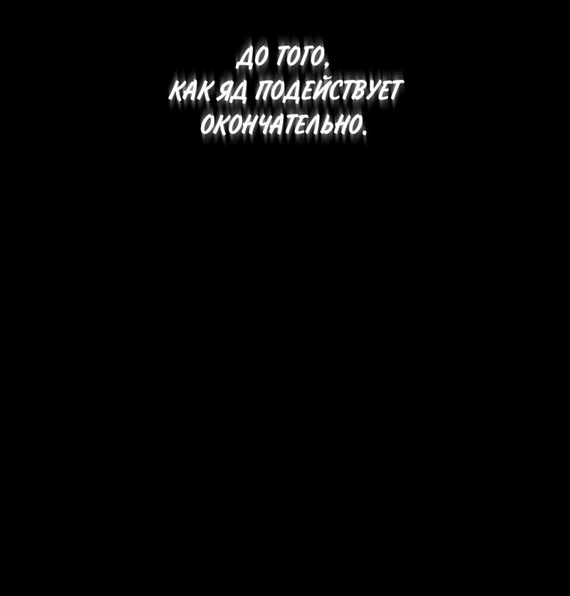 Манга Следы Солнца - Глава 63 Страница 67