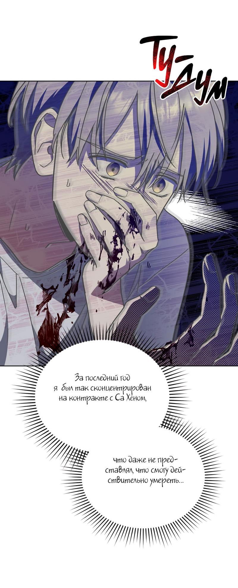 Манга Следы Солнца - Глава 63 Страница 61