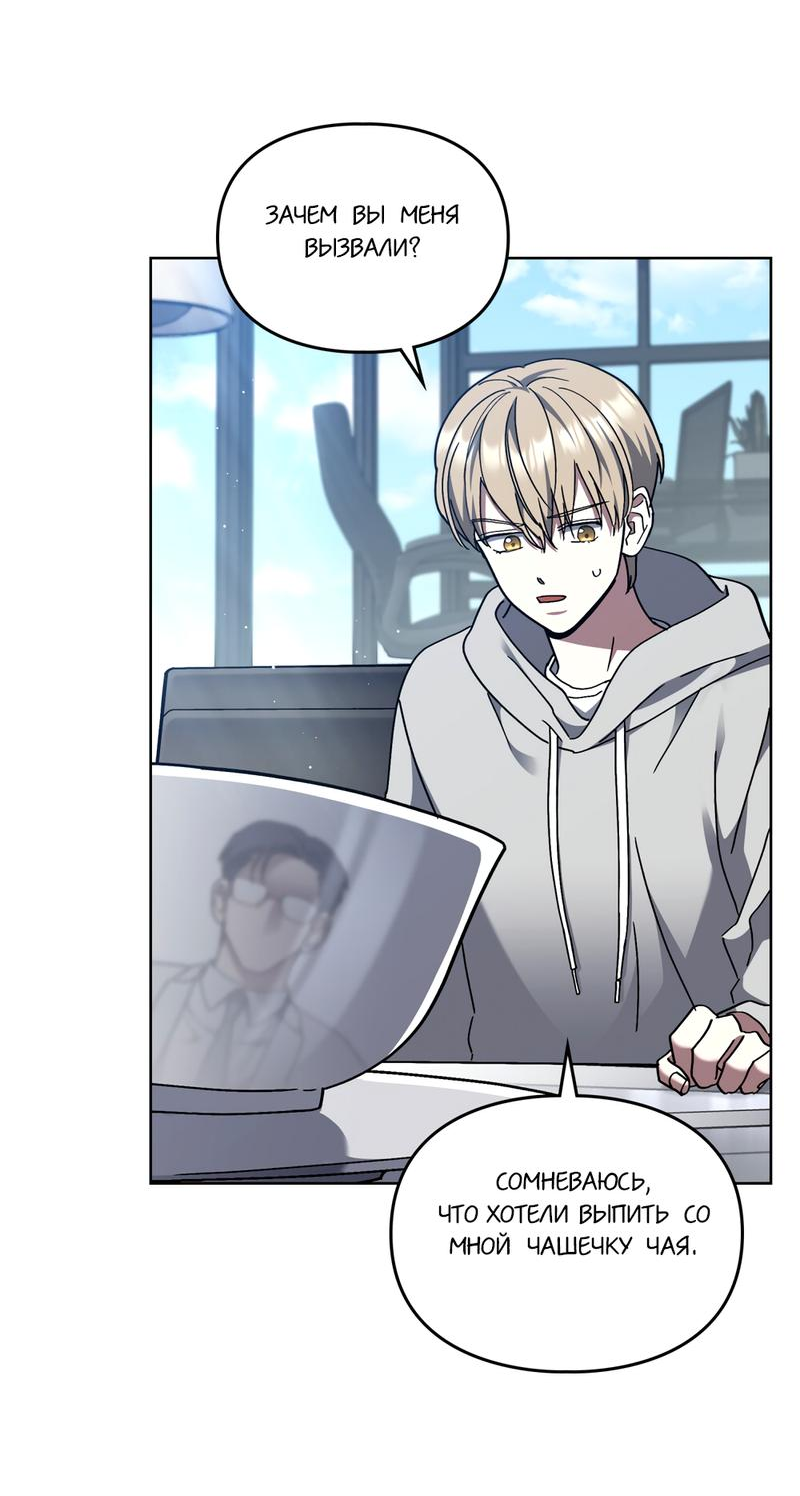 Манга Следы Солнца - Глава 63 Страница 6