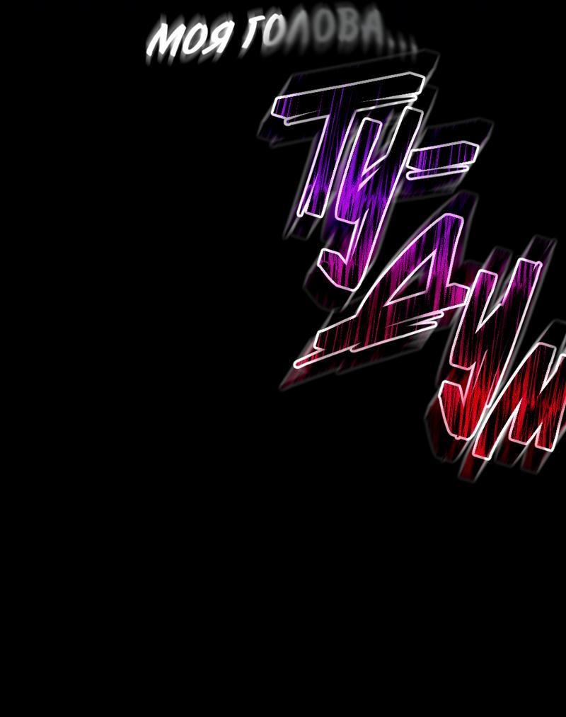 Манга Следы Солнца - Глава 63 Страница 36