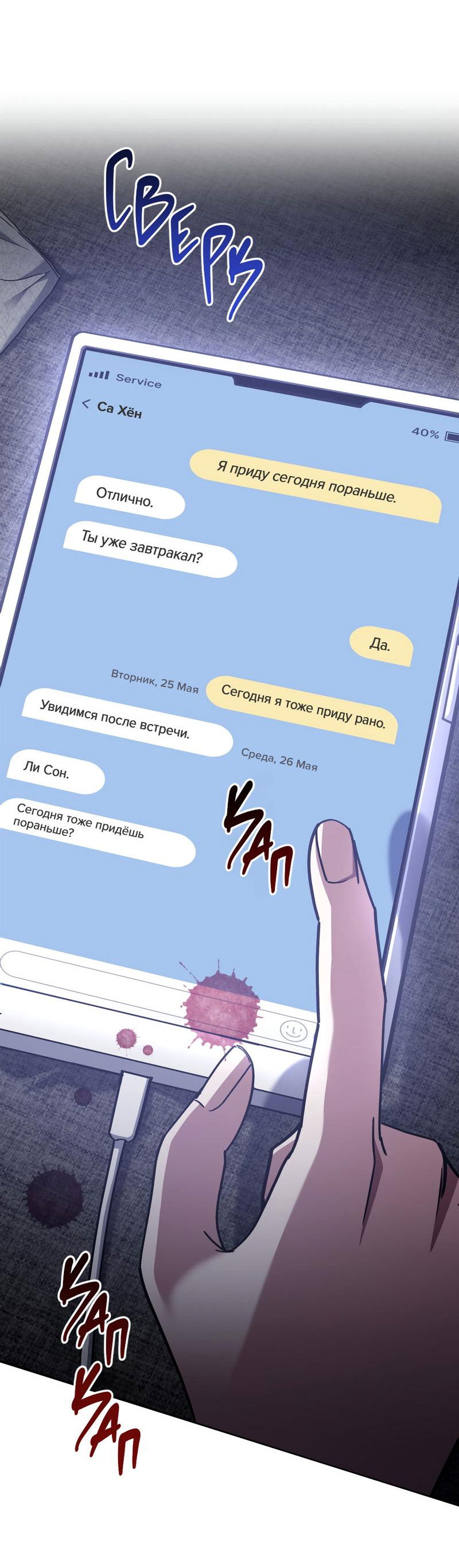 Манга Следы Солнца - Глава 63 Страница 57