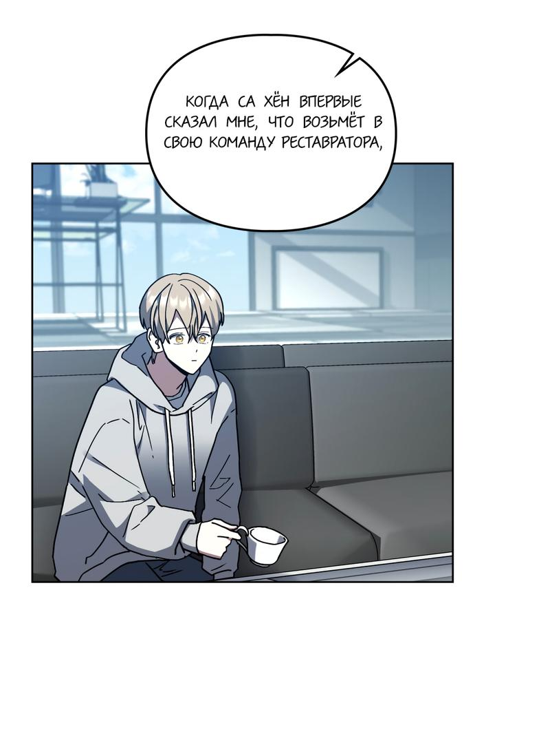 Манга Следы Солнца - Глава 63 Страница 23