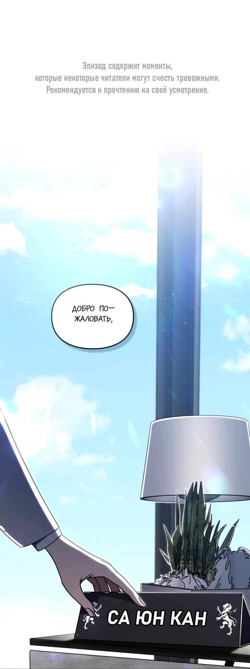 Манга Следы Солнца - Глава 63 Страница 2