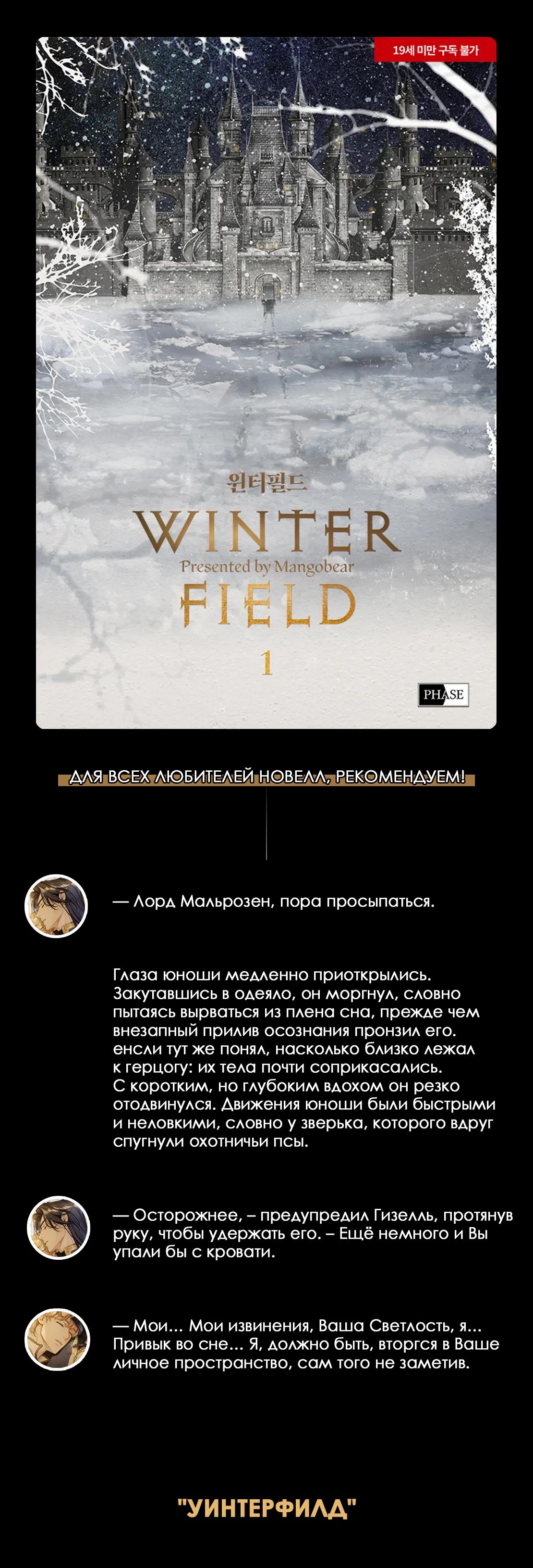 Манга Следы Солнца - Глава 63 Страница 69