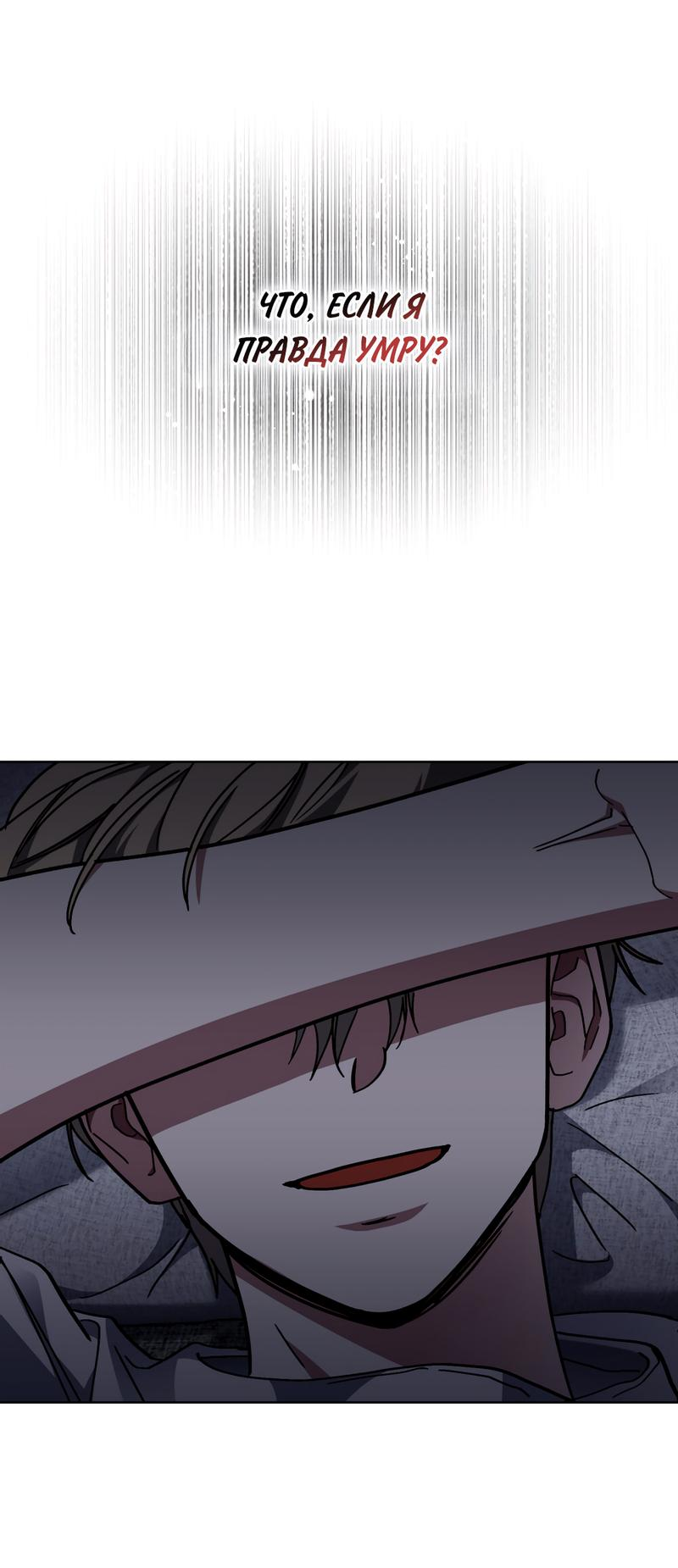 Манга Следы Солнца - Глава 63 Страница 55