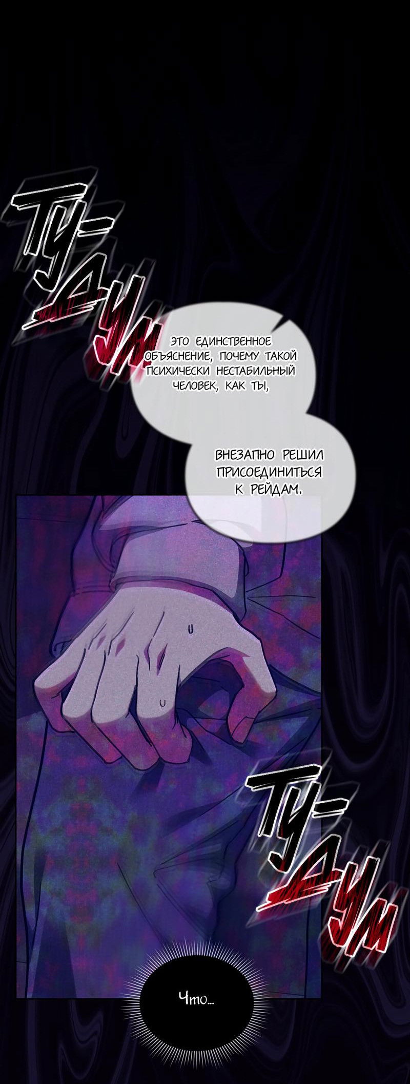 Манга Следы Солнца - Глава 63 Страница 34