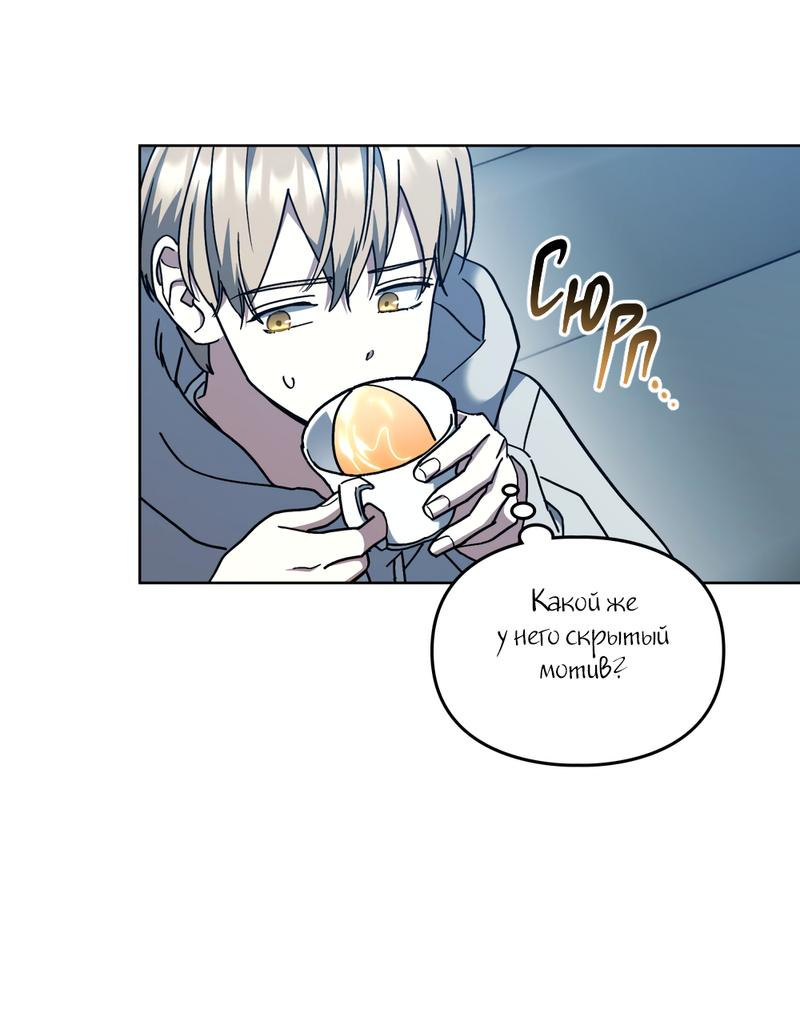 Манга Следы Солнца - Глава 63 Страница 21