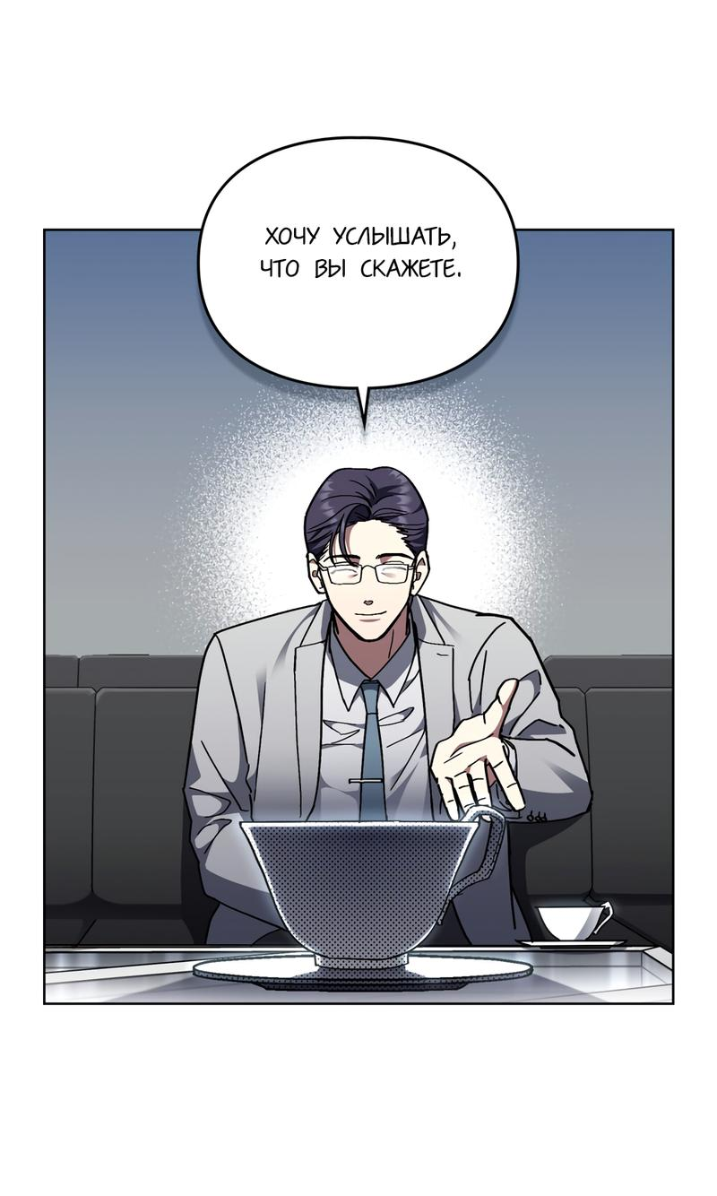 Манга Следы Солнца - Глава 63 Страница 9