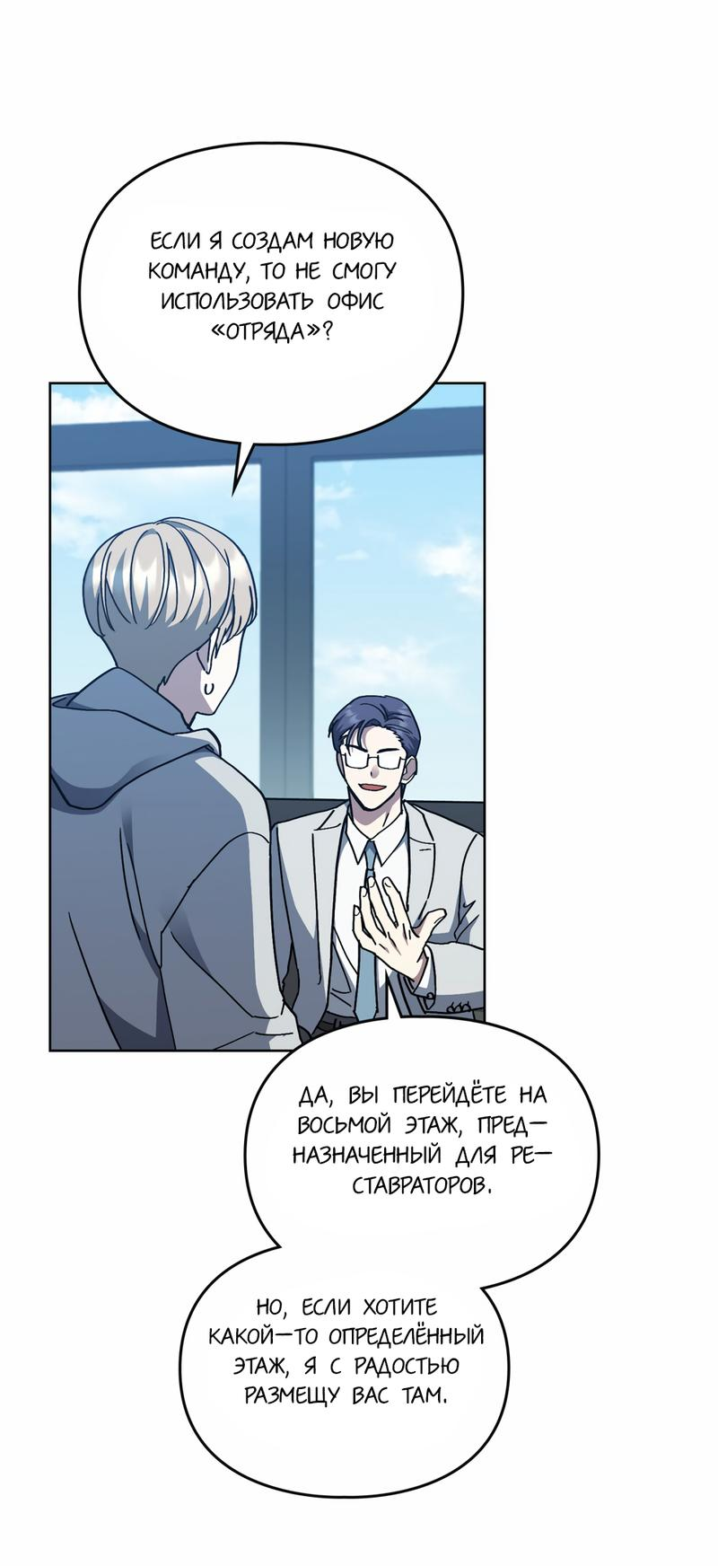 Манга Следы Солнца - Глава 63 Страница 19