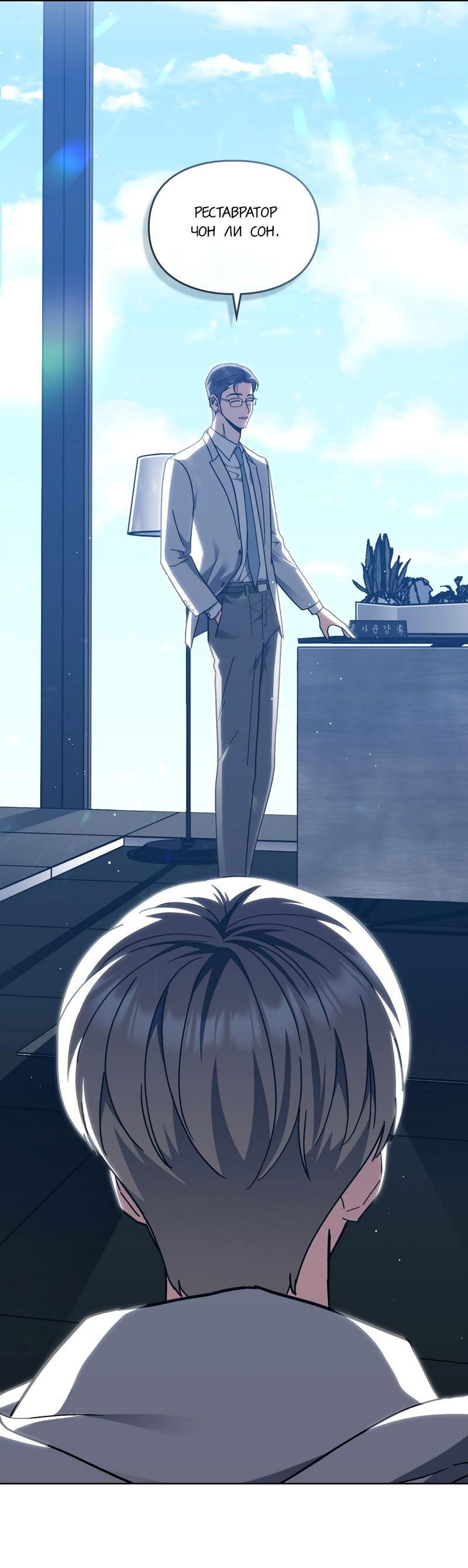 Манга Следы Солнца - Глава 63 Страница 3