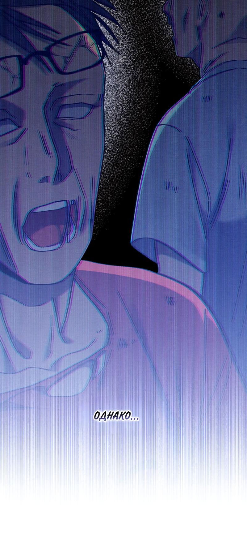 Манга Следы Солнца - Глава 63 Страница 54