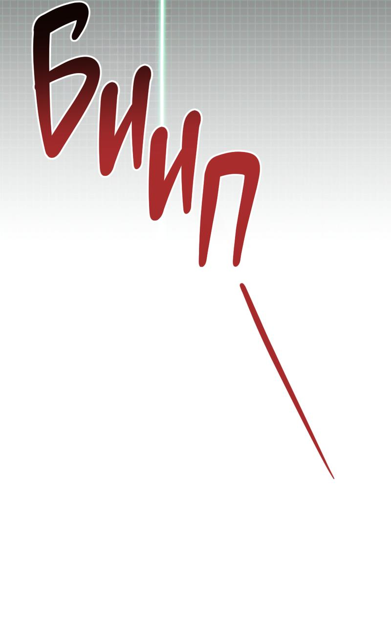 Манга Следы Солнца - Глава 63 Страница 49