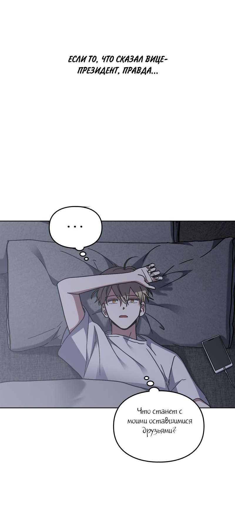 Манга Следы Солнца - Глава 63 Страница 52