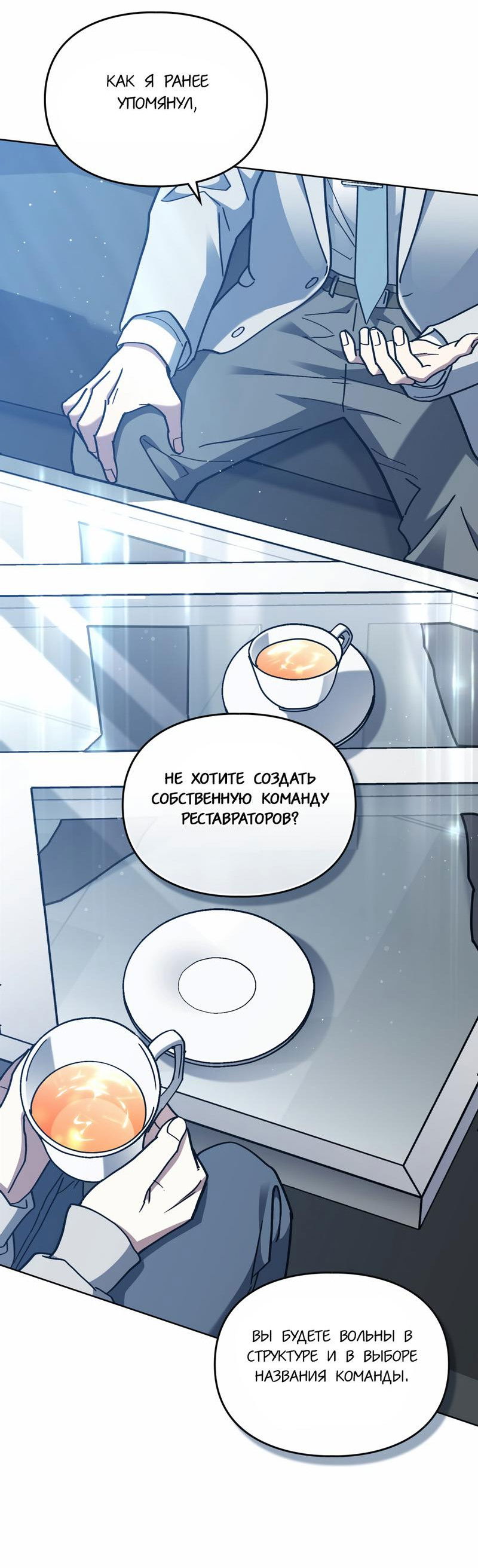 Манга Следы Солнца - Глава 63 Страница 17