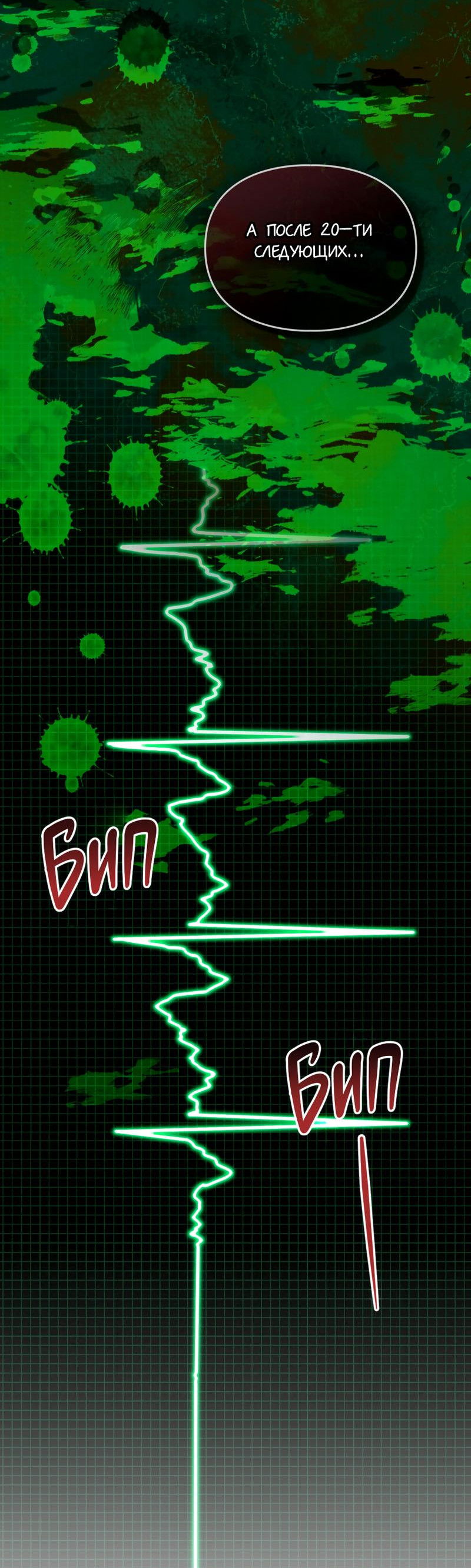 Манга Следы Солнца - Глава 63 Страница 48