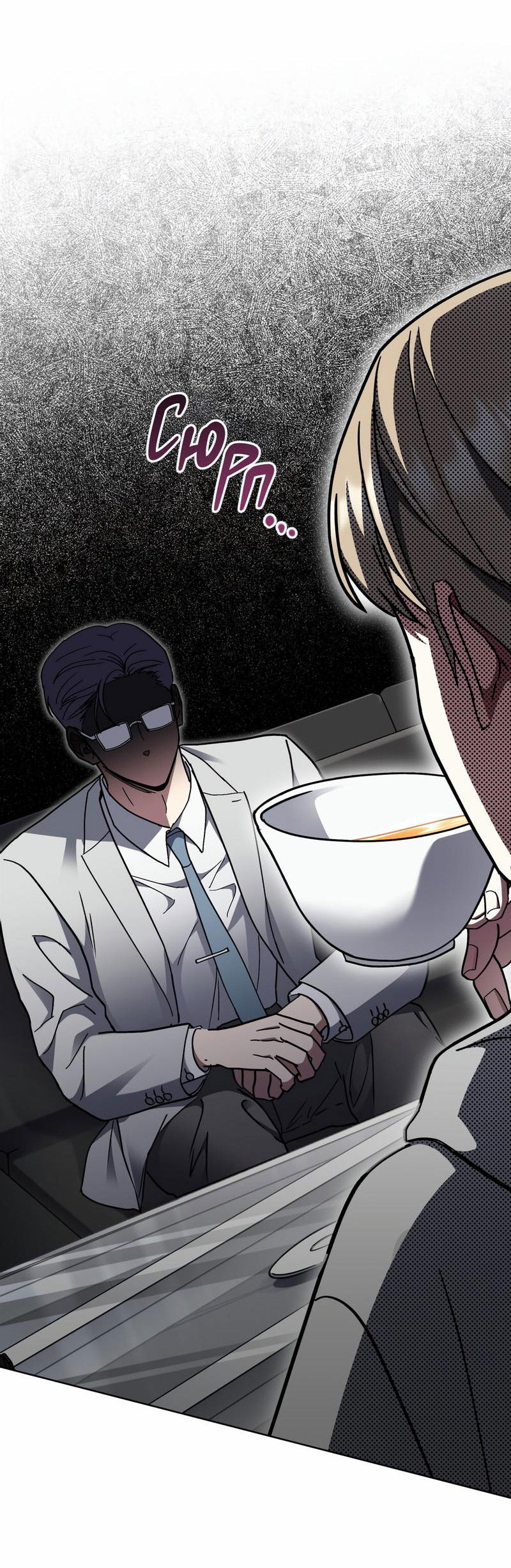 Манга Следы Солнца - Глава 63 Страница 13