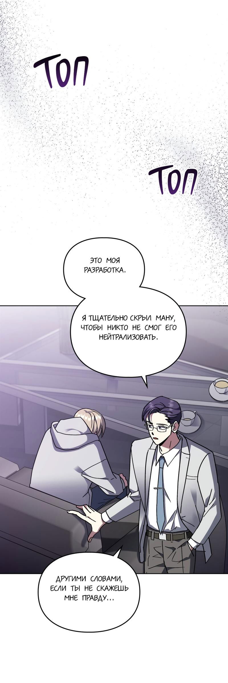 Манга Следы Солнца - Глава 63 Страница 41