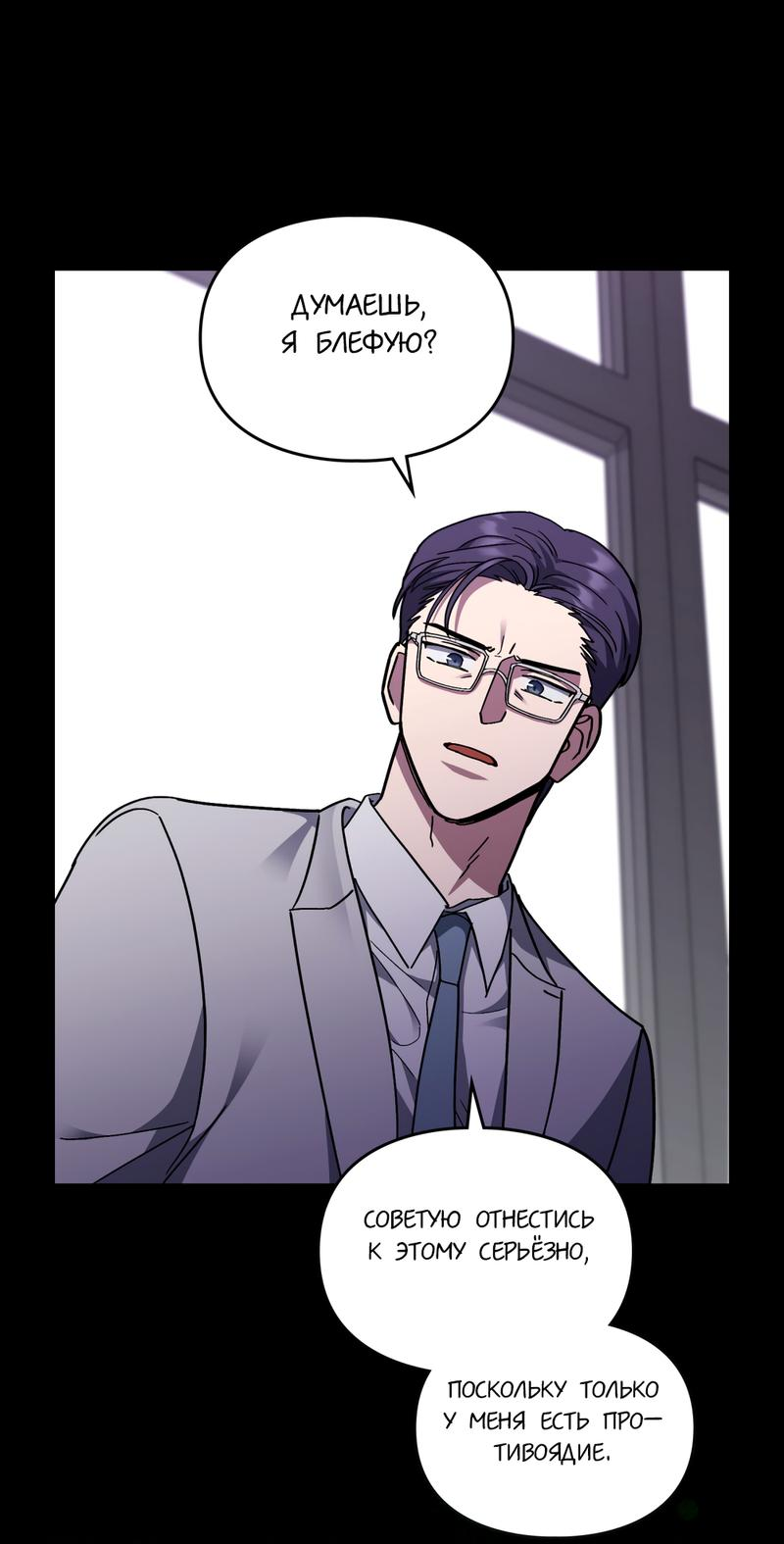 Манга Следы Солнца - Глава 63 Страница 46