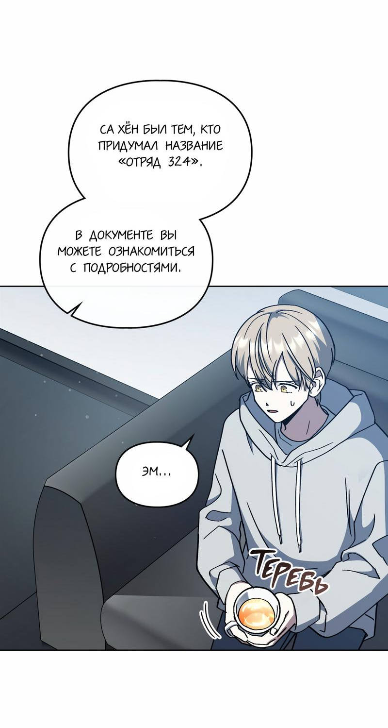 Манга Следы Солнца - Глава 63 Страница 18