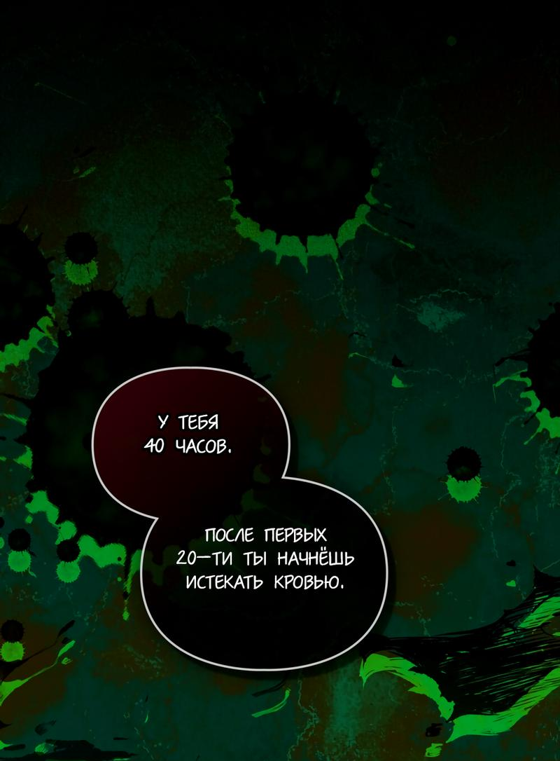 Манга Следы Солнца - Глава 63 Страница 47