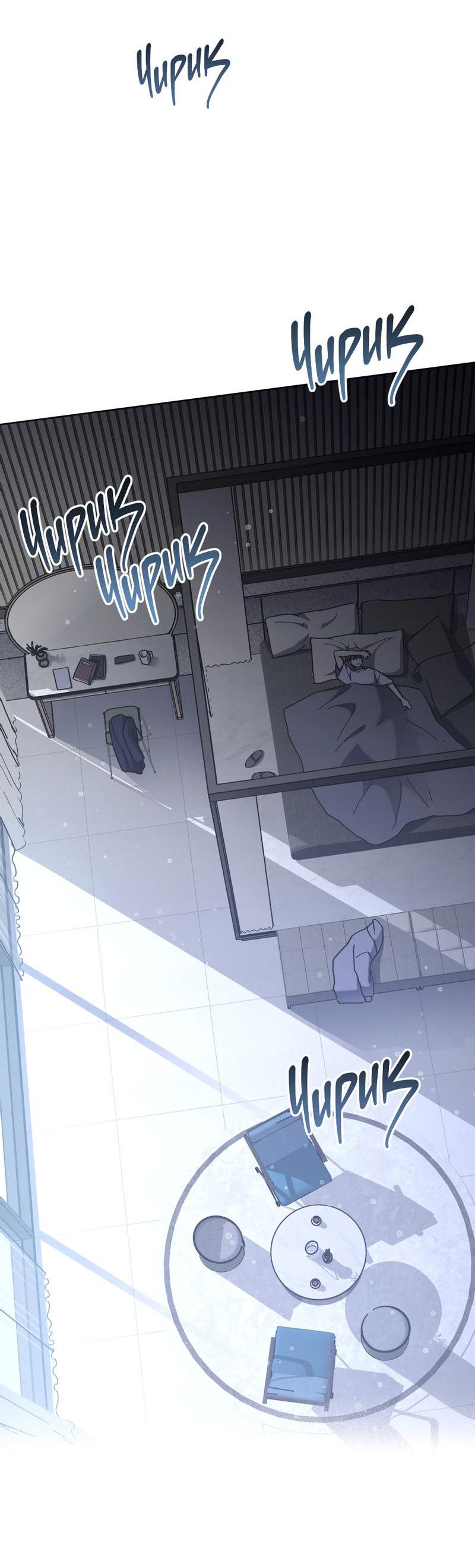 Манга Следы Солнца - Глава 63 Страница 51